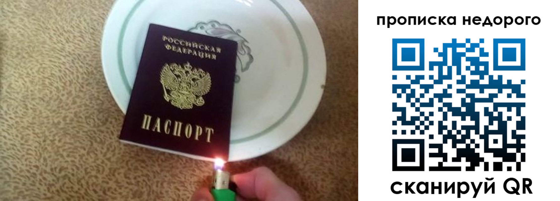 прописка 2025 в Северодвинске