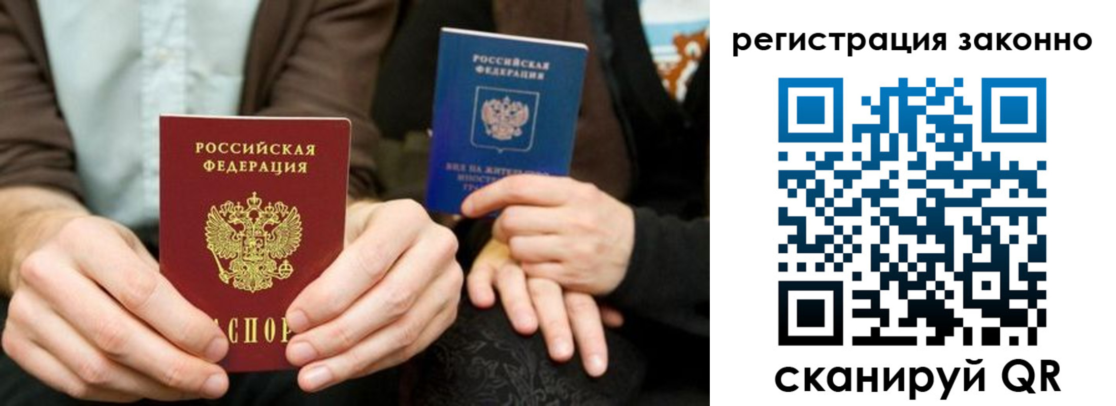 регистрация в Северодвинске