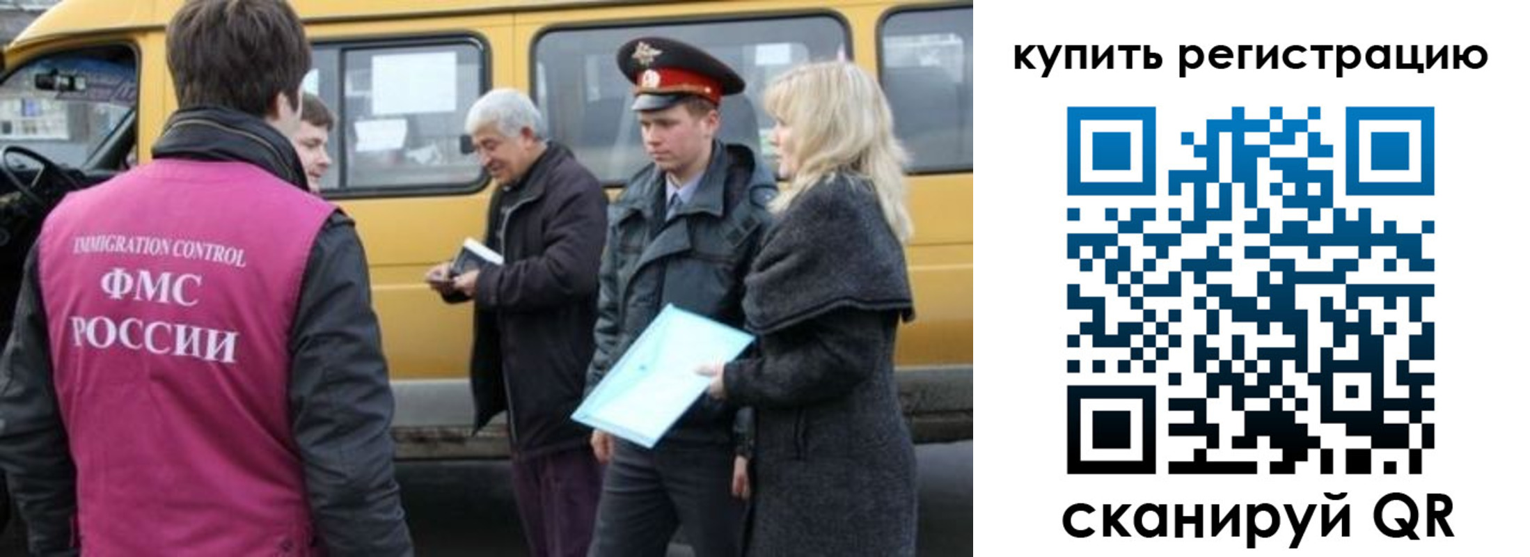 прописка для кредита в Северодвинске