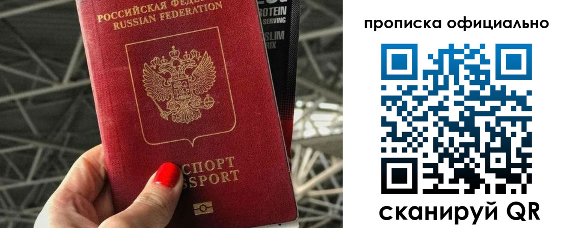 где прописаться в Северодвинске